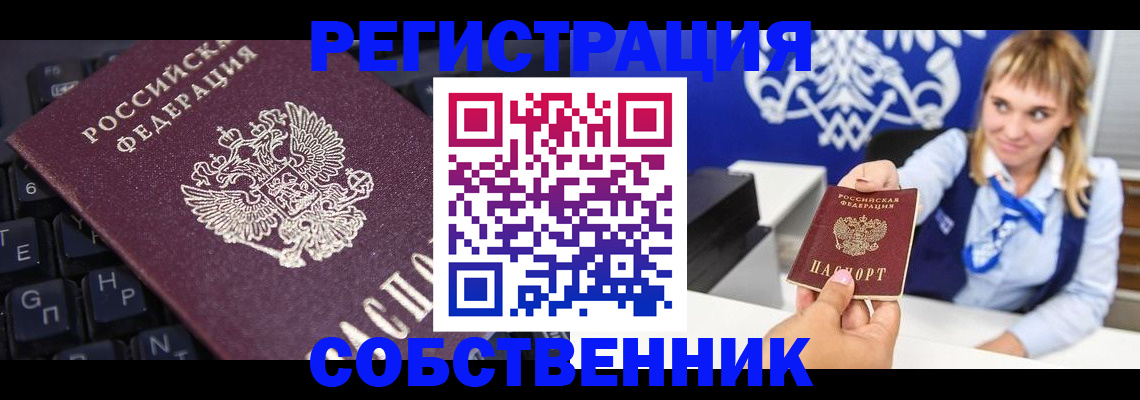 прописка 2025 в Верхнем Тагиле