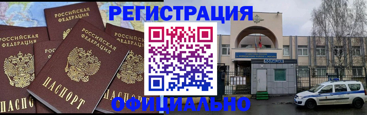 прописка законно в Верхнем Тагиле