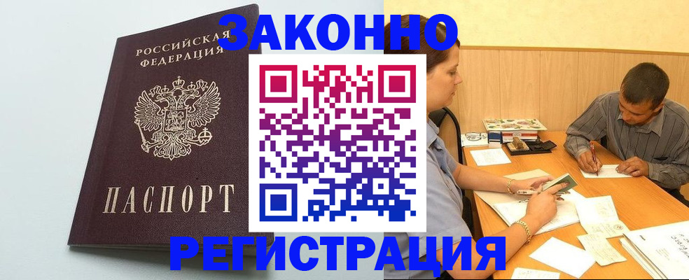 прописка регистрация в Верхнем Тагиле