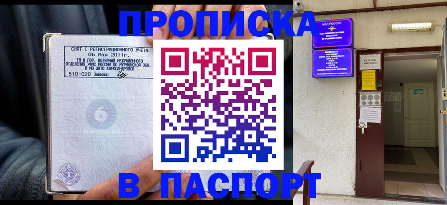 временная регистрация для школы в Верхнем Тагиле