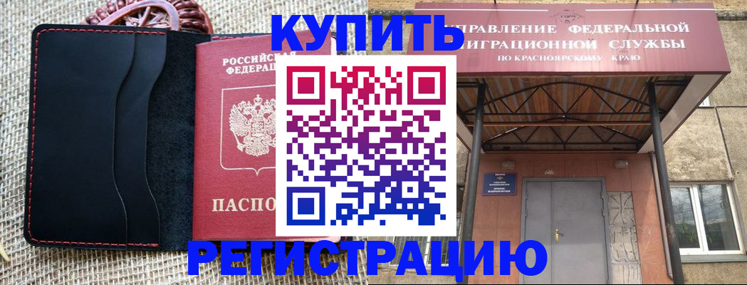 прописка гарантия в Верхнем Тагиле