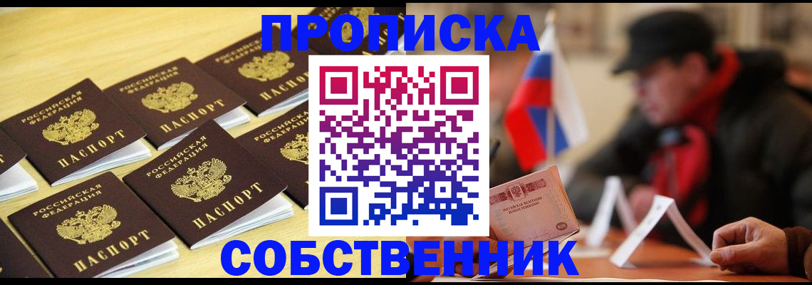 где прописаться в Верхнем Тагиле